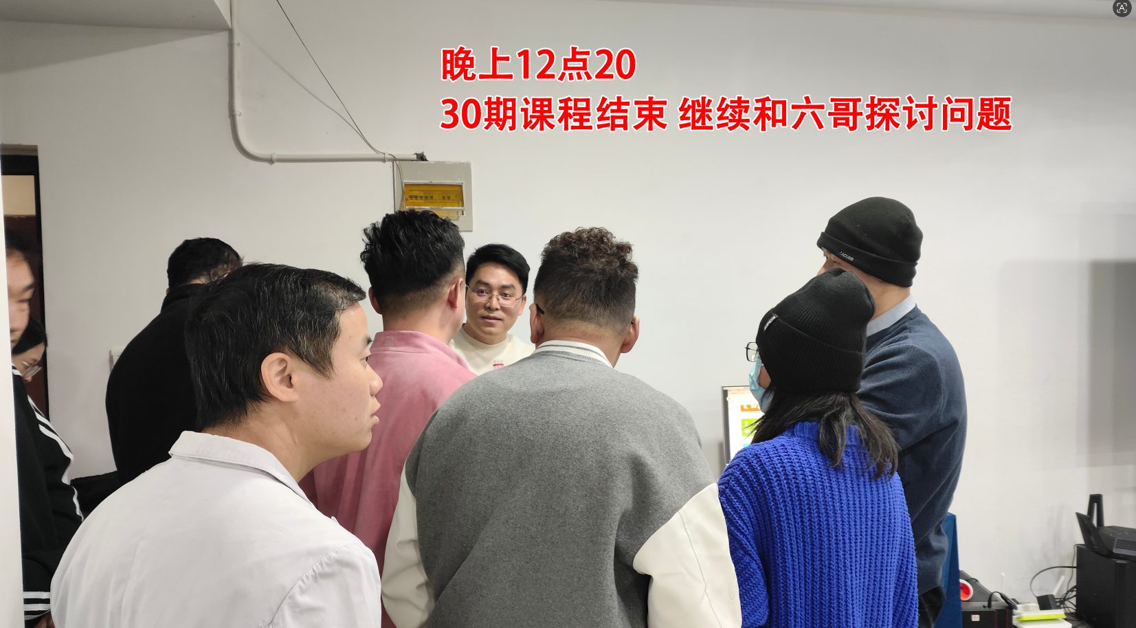 课间和深夜学员继续讨论企业 AI 问题